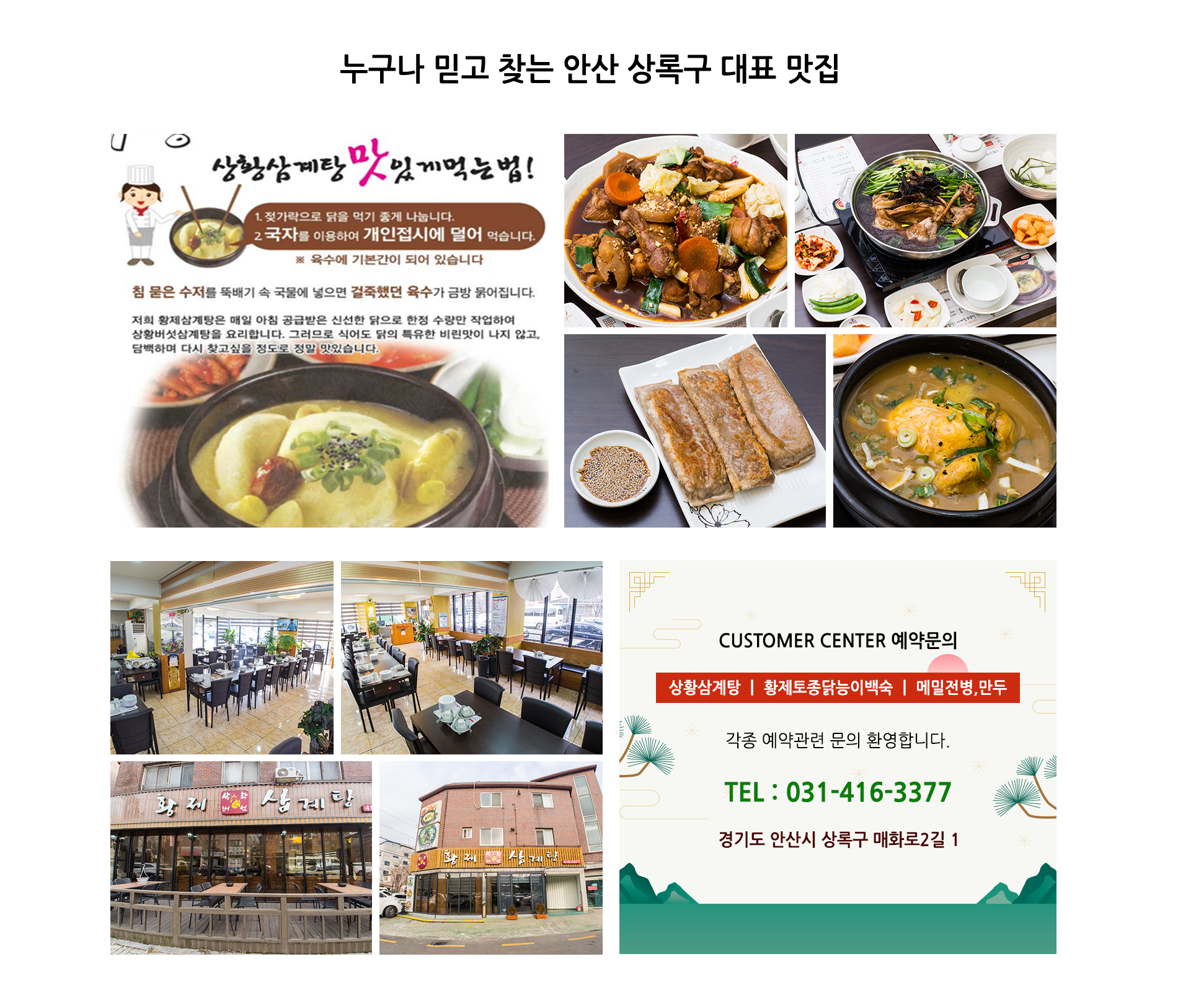 문의전화안내 문의전화안내